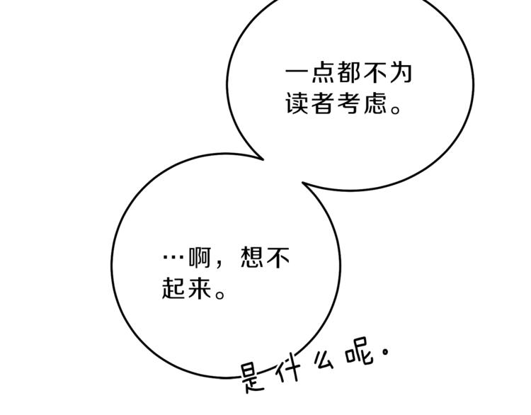 第16话 第一次见血144