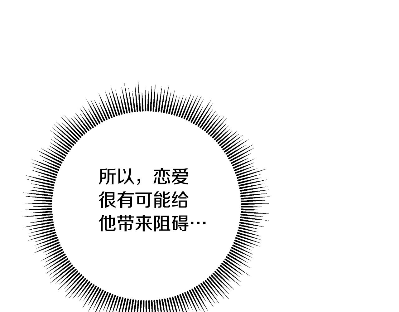 第91话 一直喜欢你85