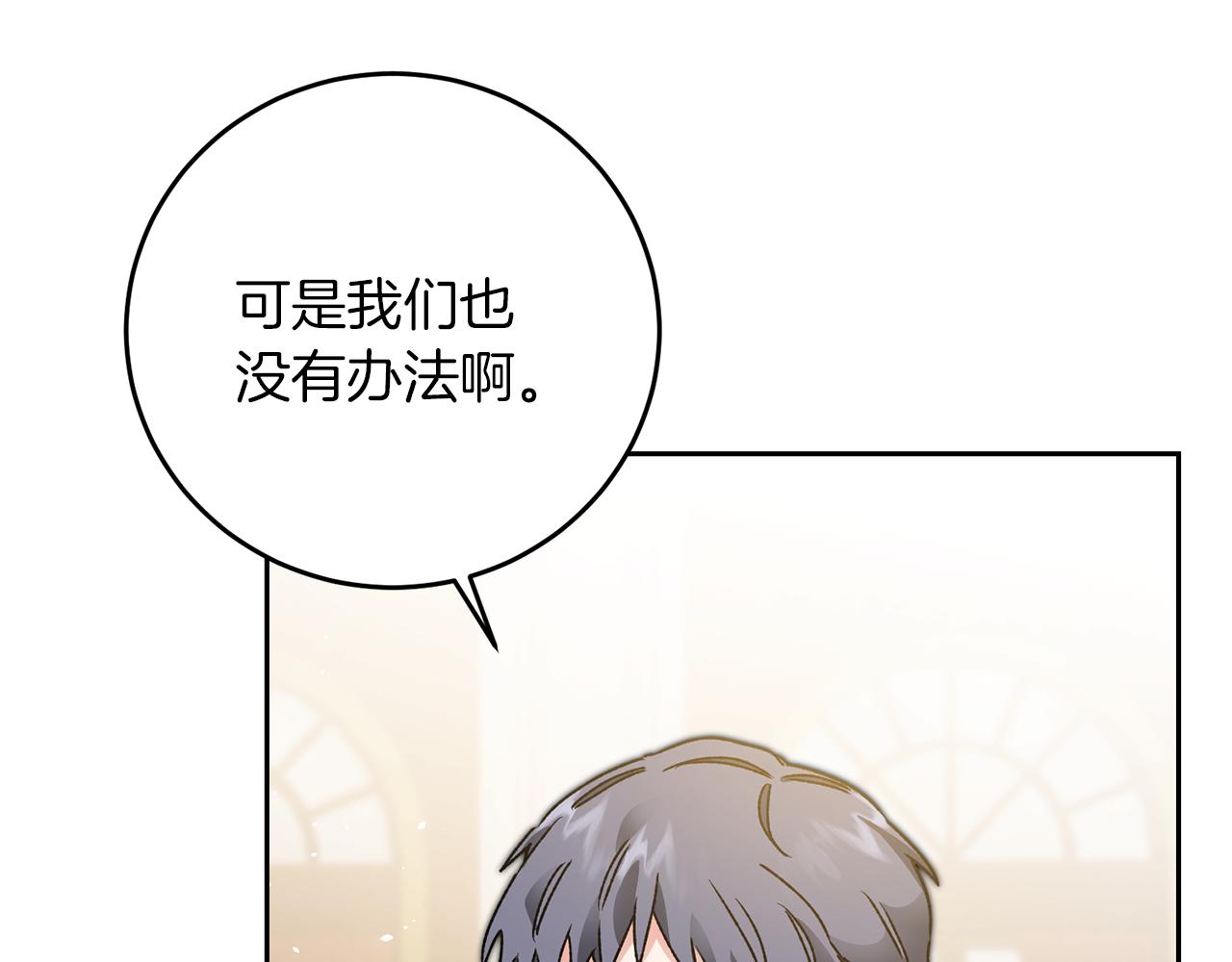 第43话 揭露罪行57