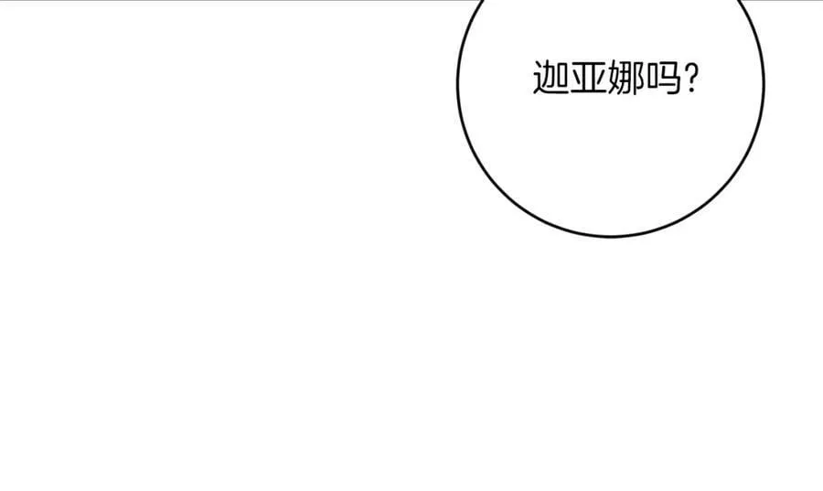 第124话 甘当诱饵125