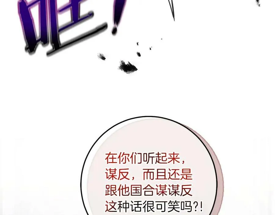 第111话 美貌免疫134