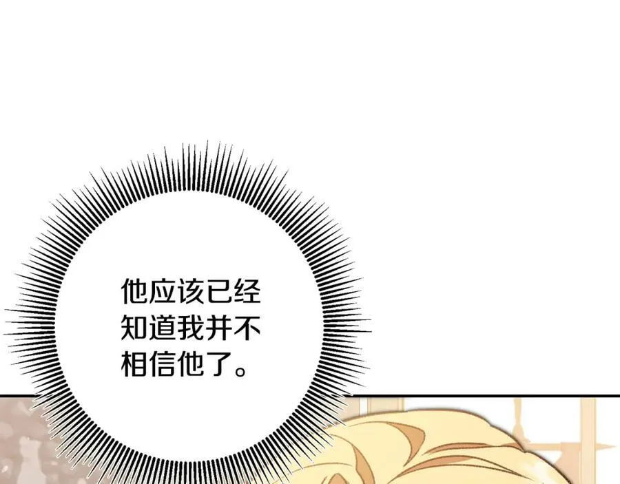 第102话 藏不住了14