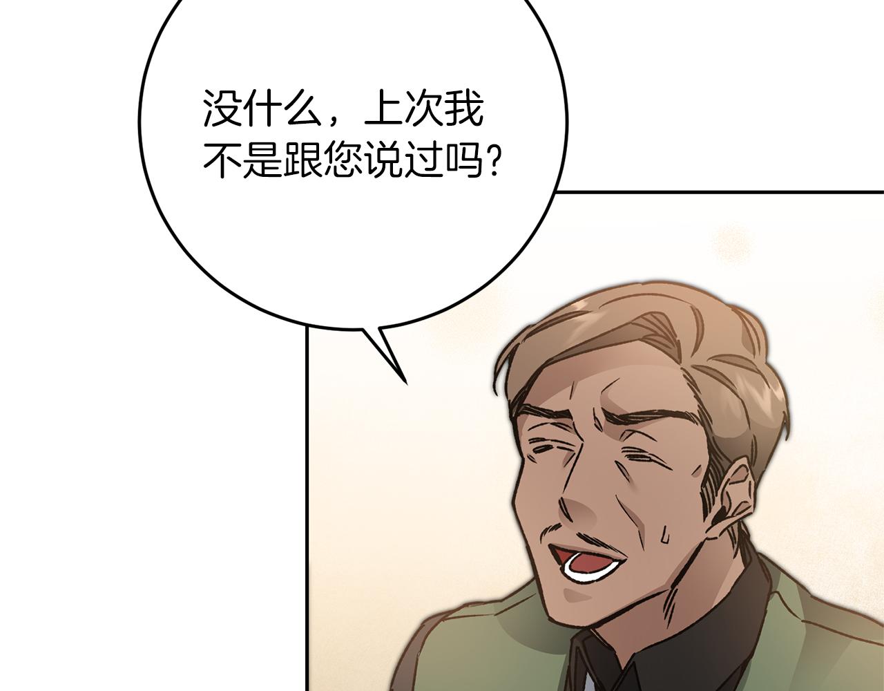 第43话 揭露罪行18