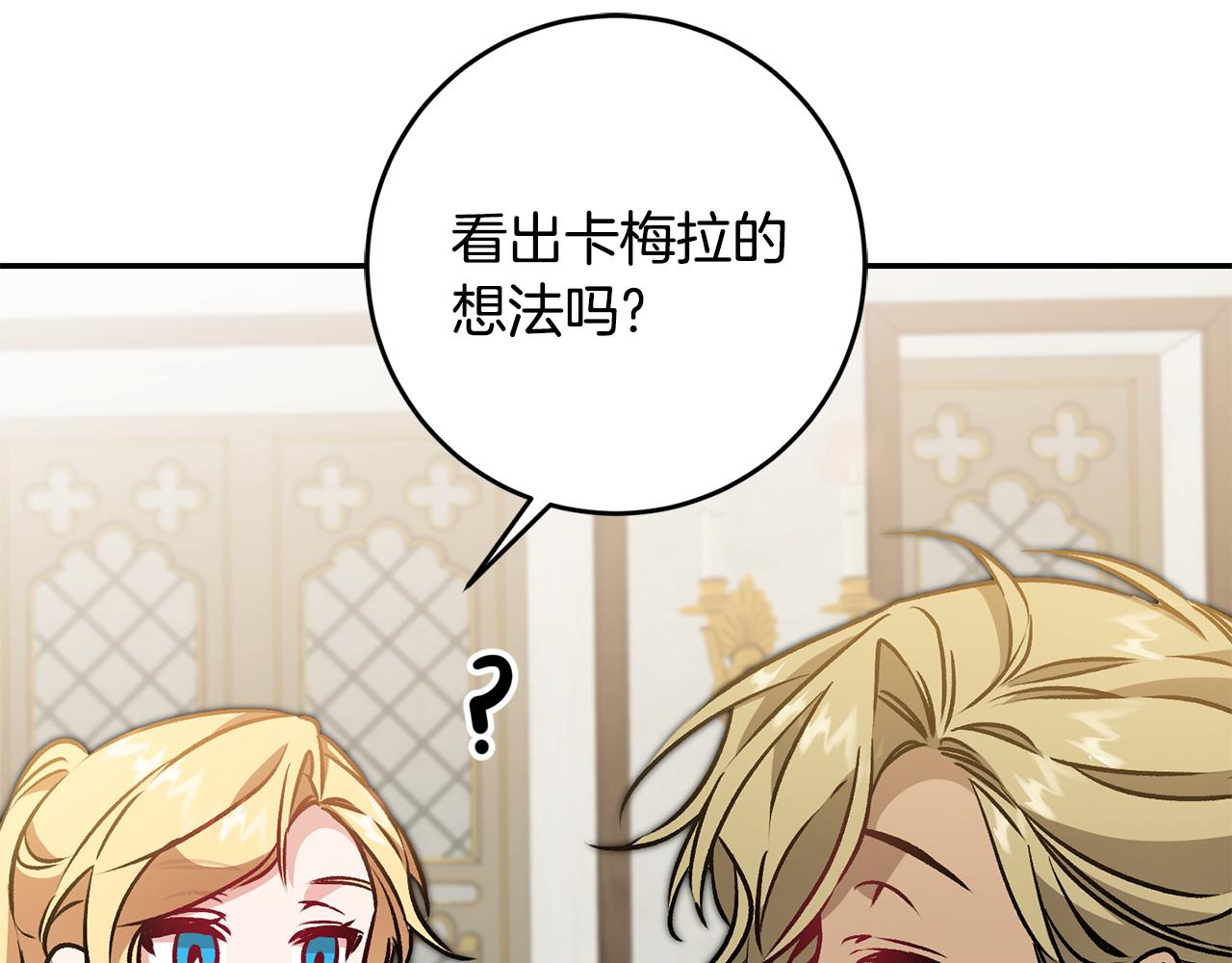 第80话 暴风前的宁静56