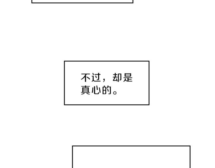 第6话 是哪条狗在叫？80