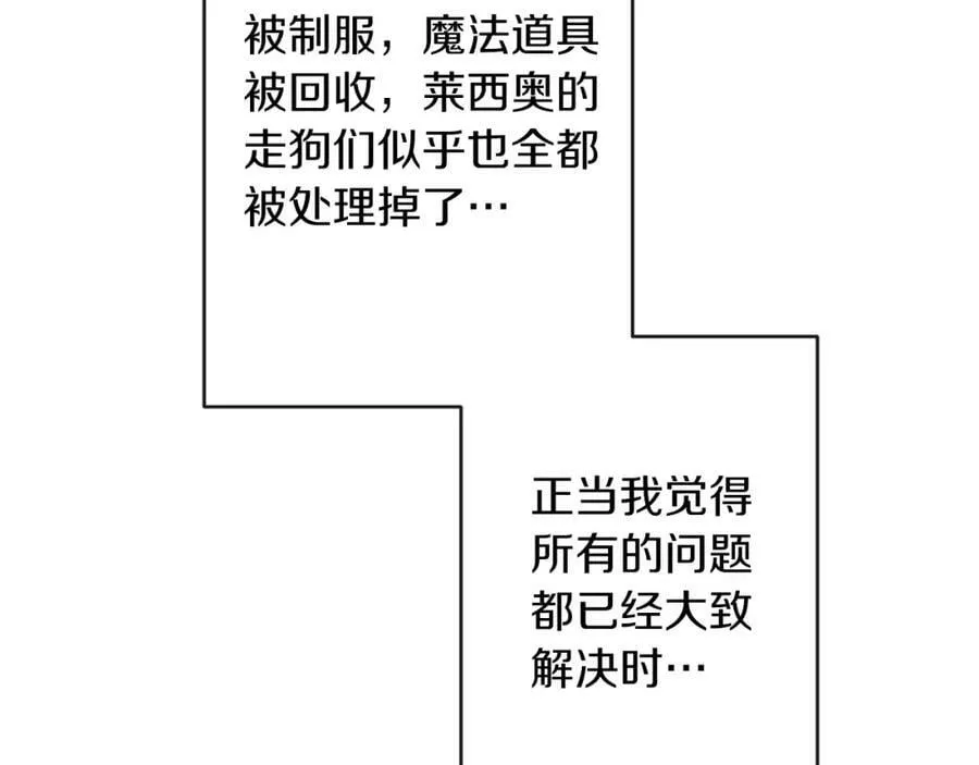 第132话 护短女帝134