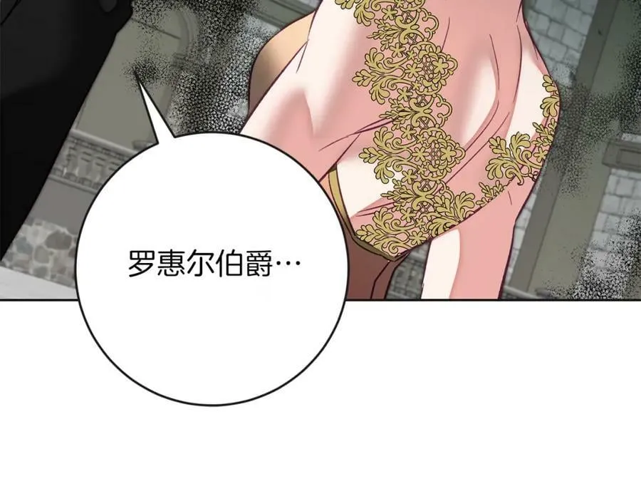 第132话 护短女帝33