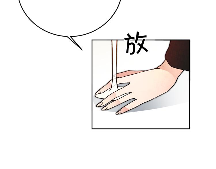 第29话 谁是眼中钉？70