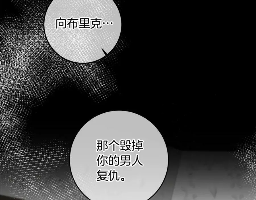 第110话 圈套99