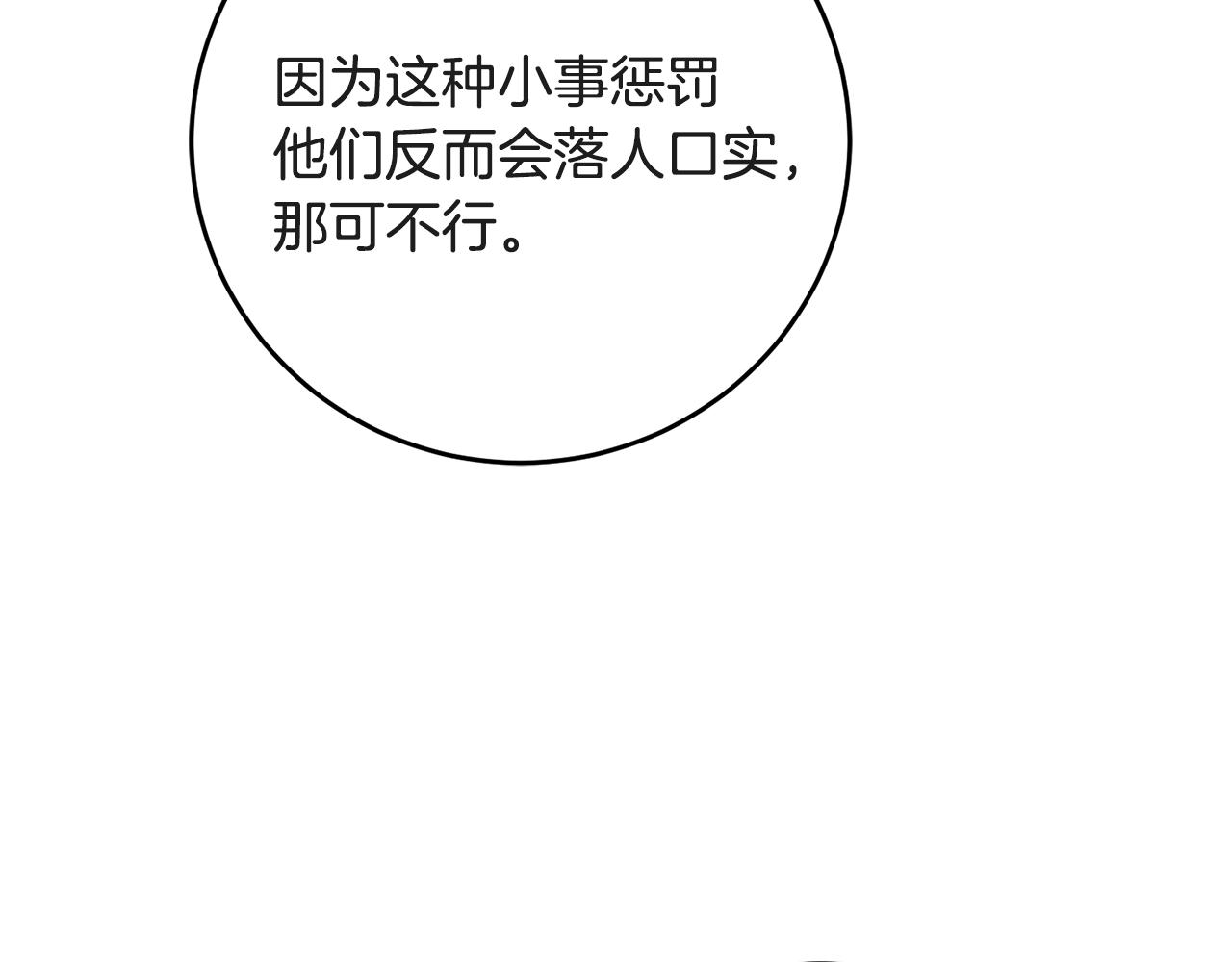 第52话 蹊跷的火灾50
