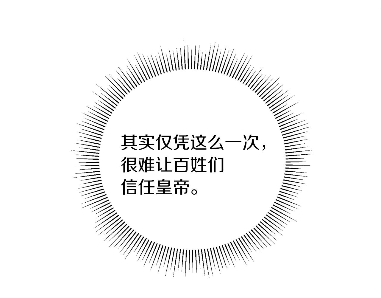 第45话 放弃爵位35