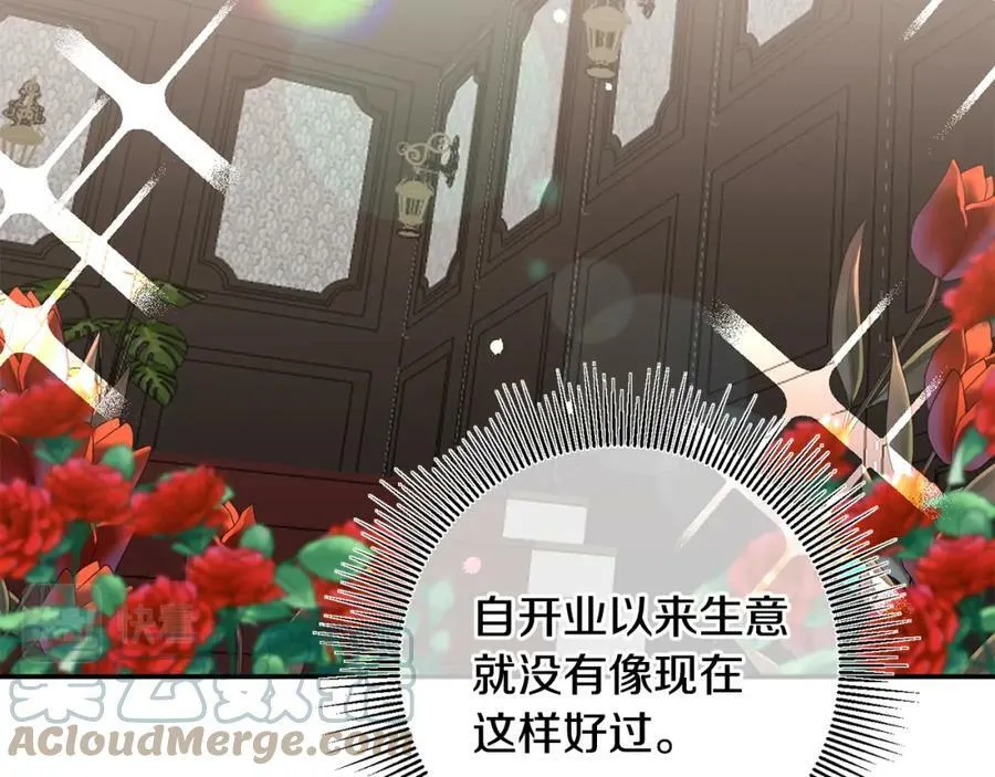 第104 秀恩爱28