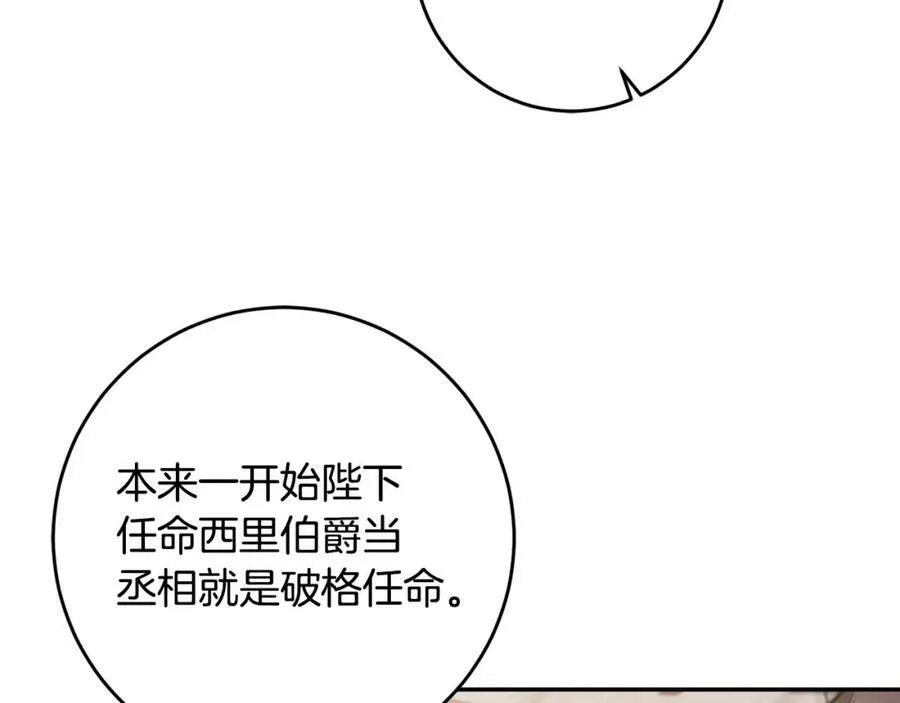 第97话 很难的路102