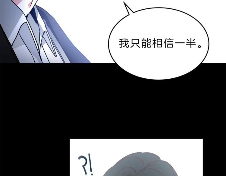 第5话 跟狐狸谈判45