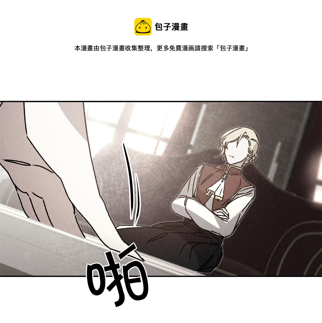 第39话 腐败的温床77
