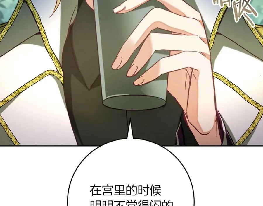 第136话 唯一的主君87