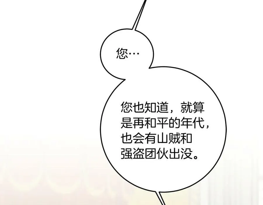 第99话 反利用15