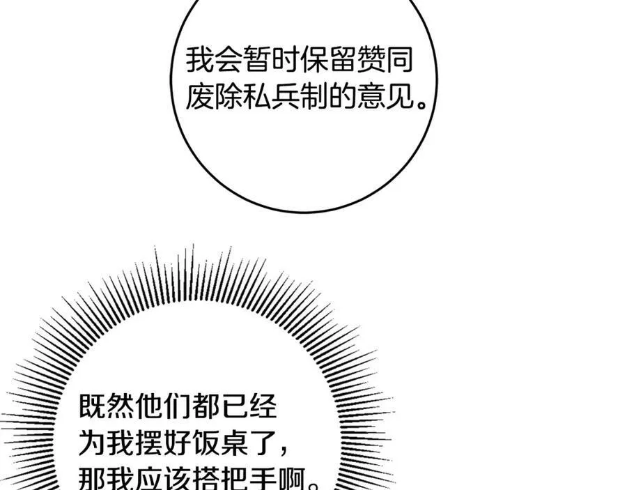 第105话 后位争夺战117