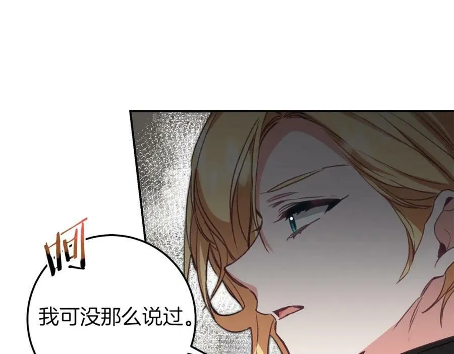 第111话 美貌免疫38