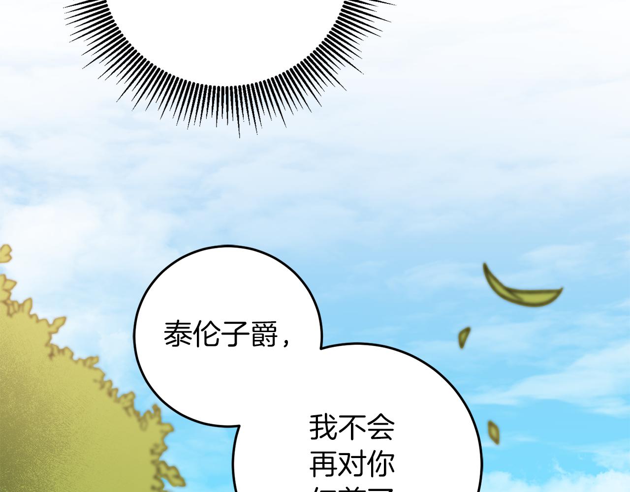 第62话 执迷不悟25