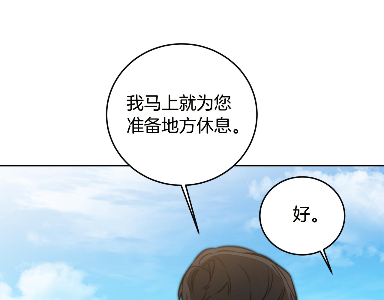 第64话 真正的恶人53