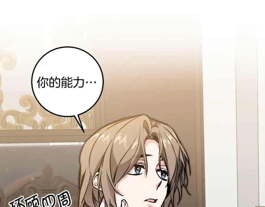 第102话 藏不住了107