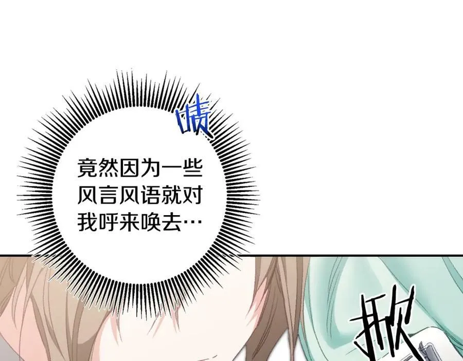 第108话 出卖13