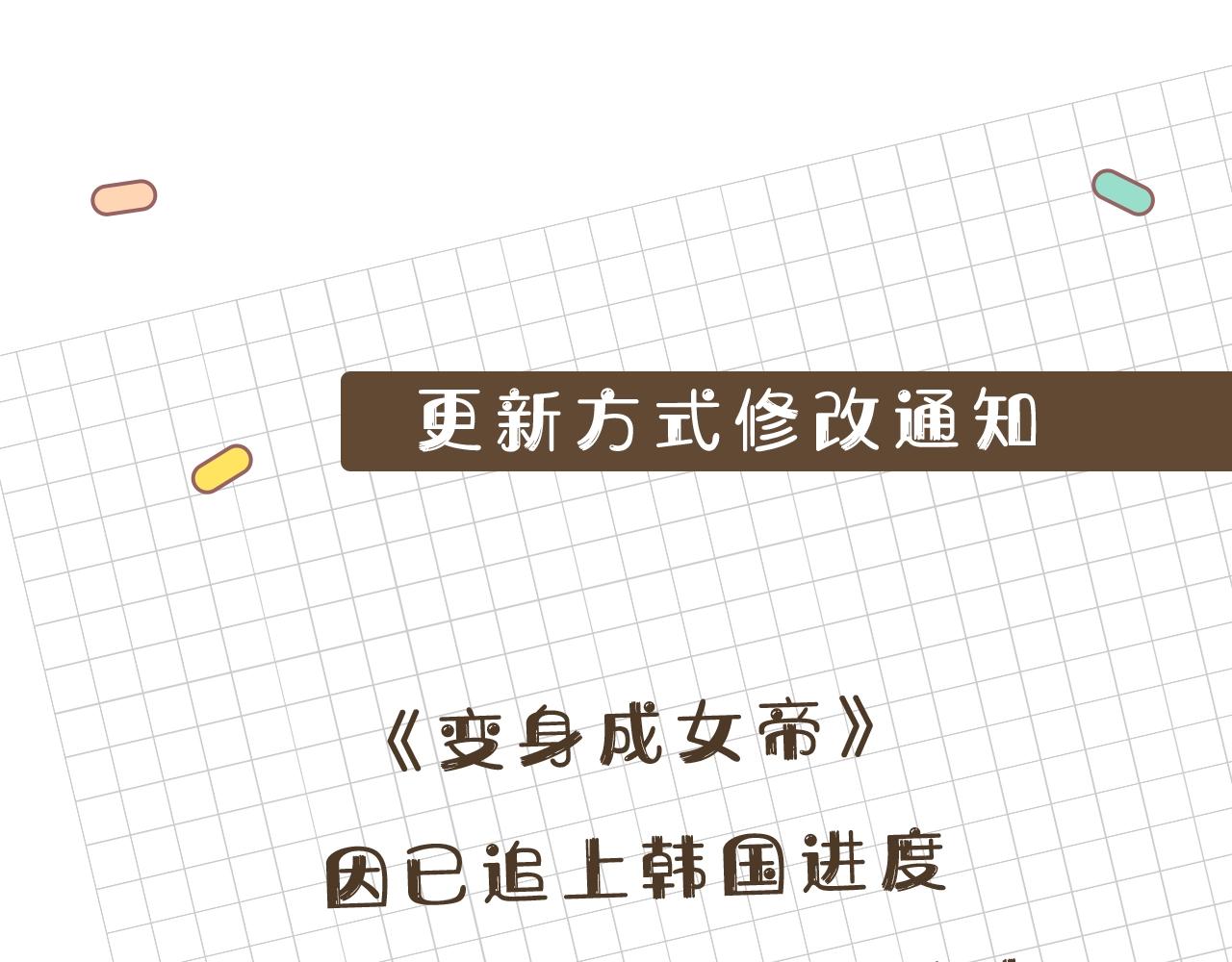 第80话 暴风前的宁静133
