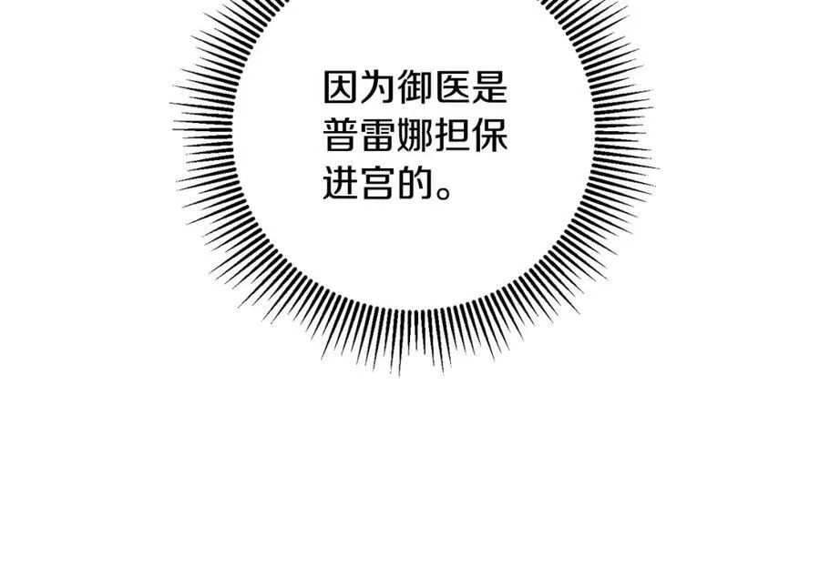 第102话 藏不住了71