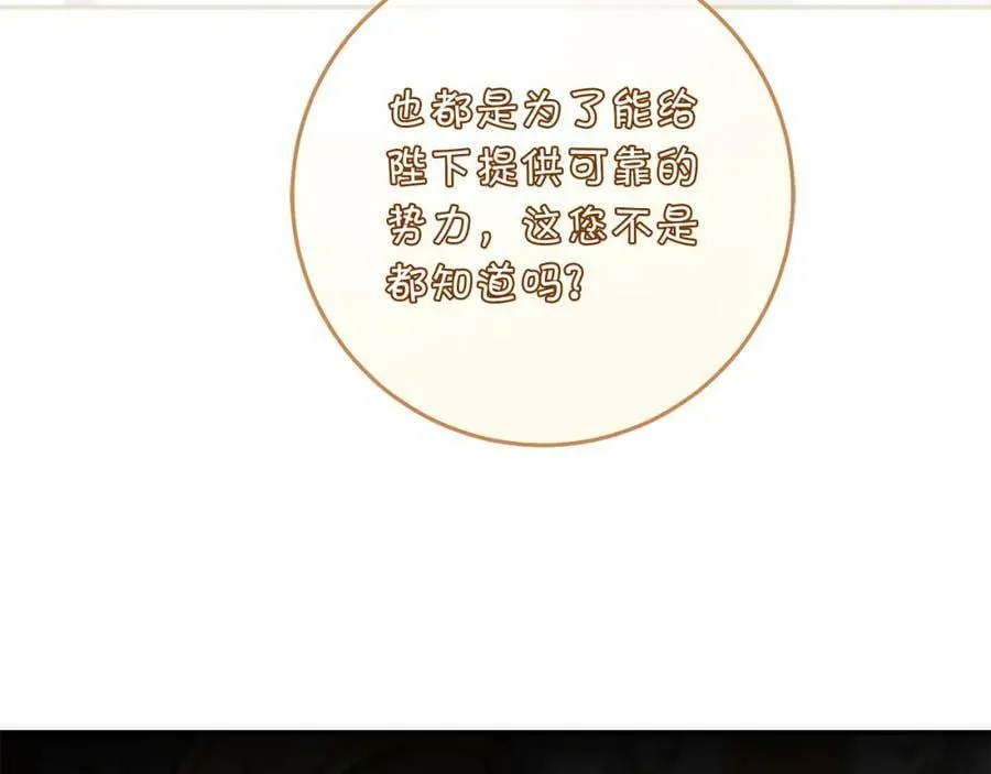 第111话 美貌免疫46