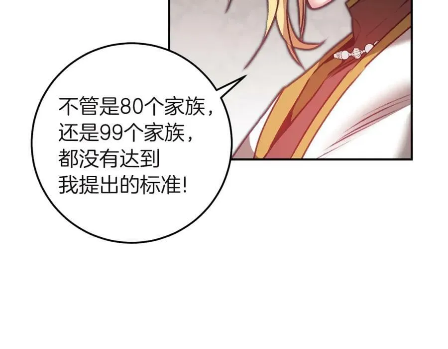 第109话 妄想111
