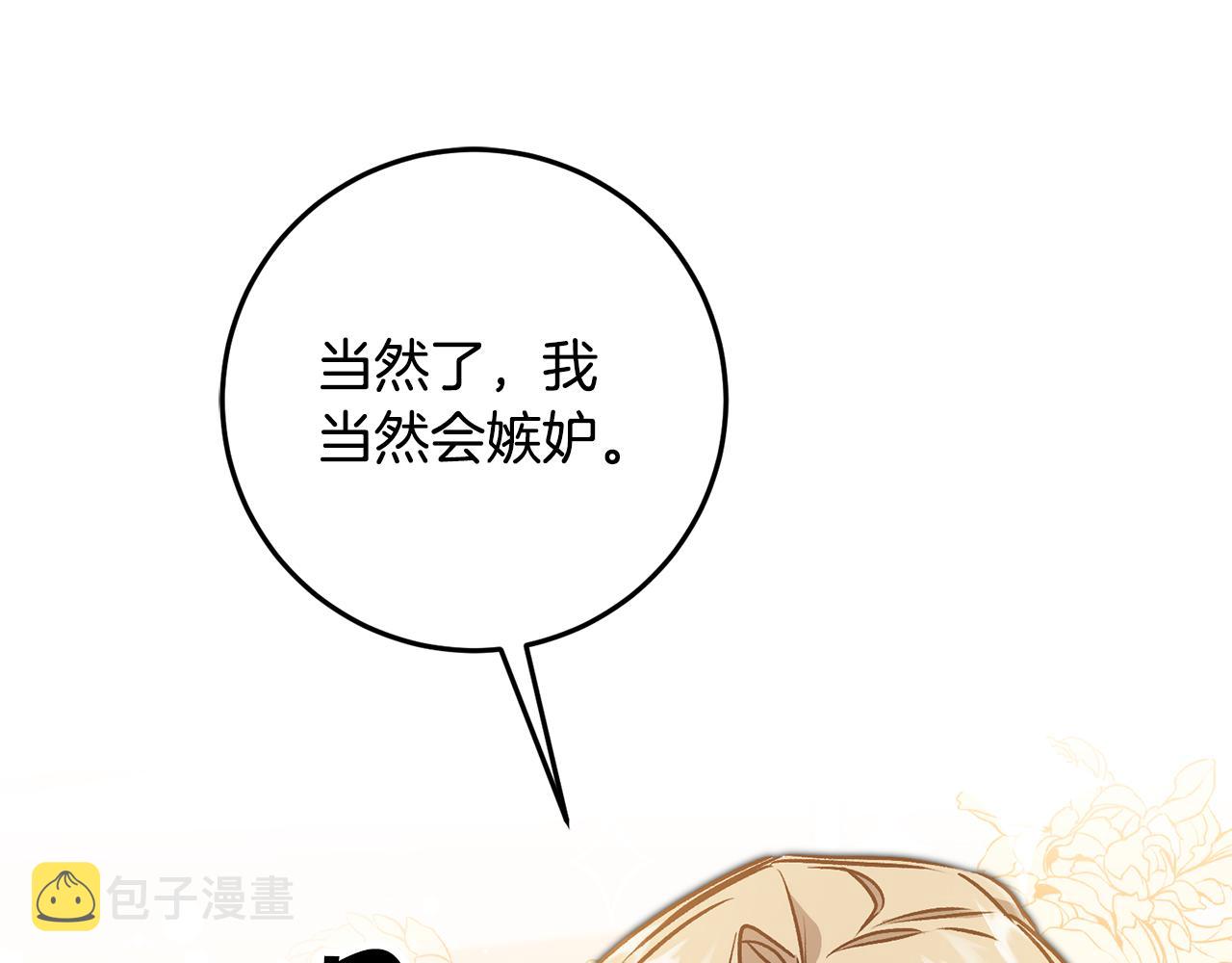 第81话 准备好了79