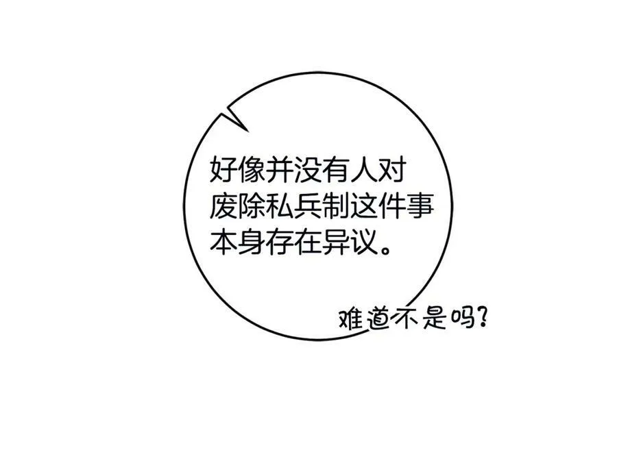 第106话 党派之争86