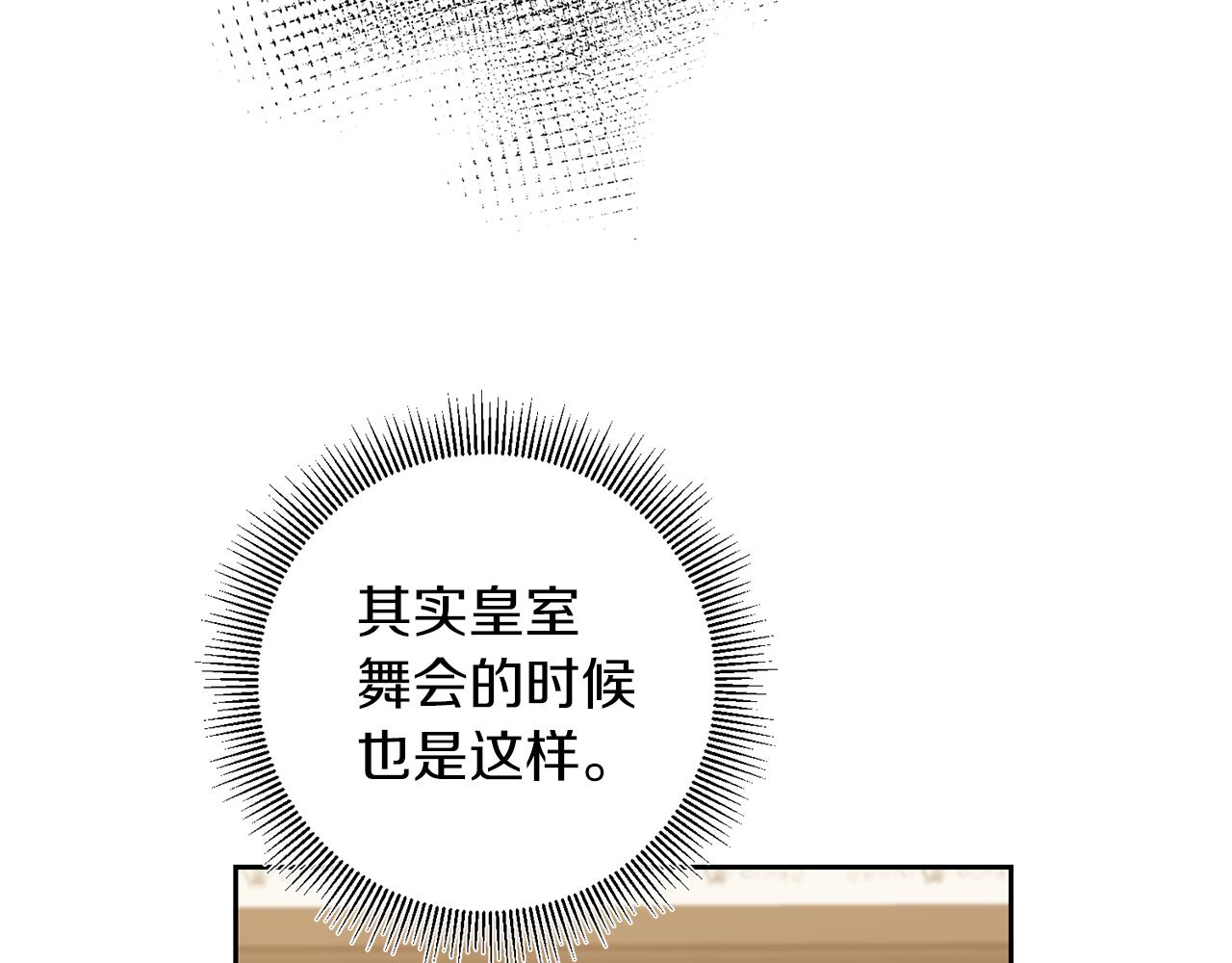 第77话 共赴宴会46