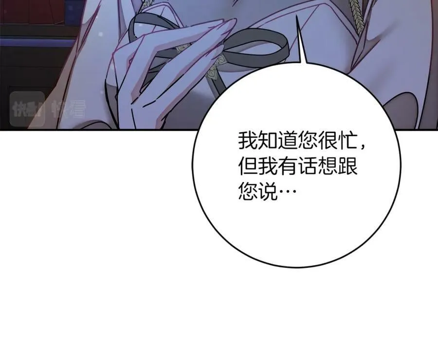 第124话 甘当诱饵154
