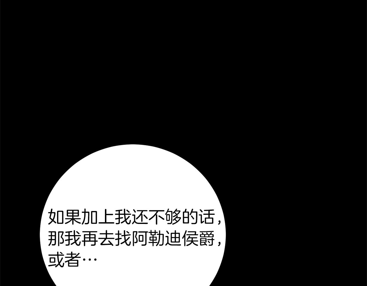 第47话 羡慕的对象30