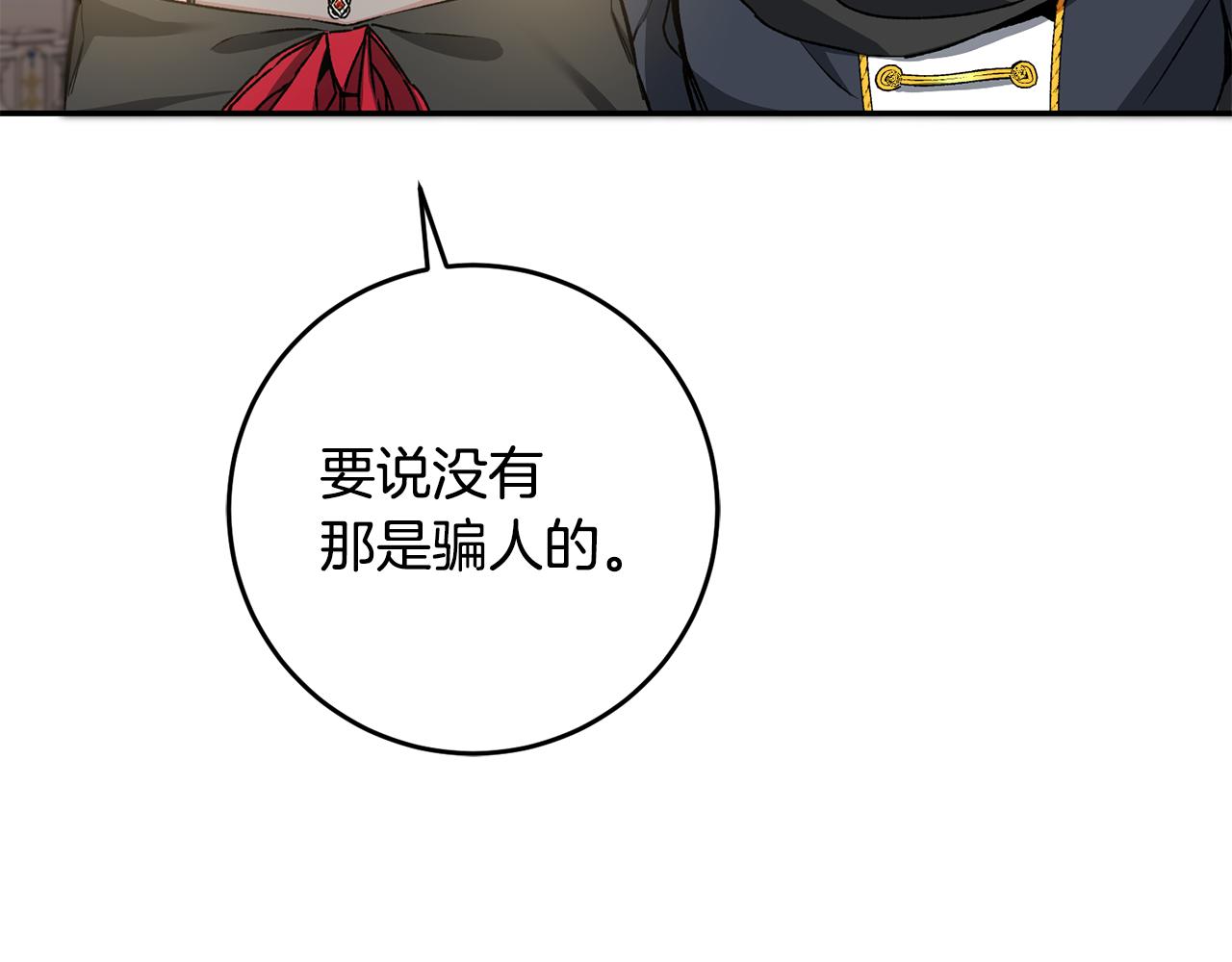 第51话 新年舞会43