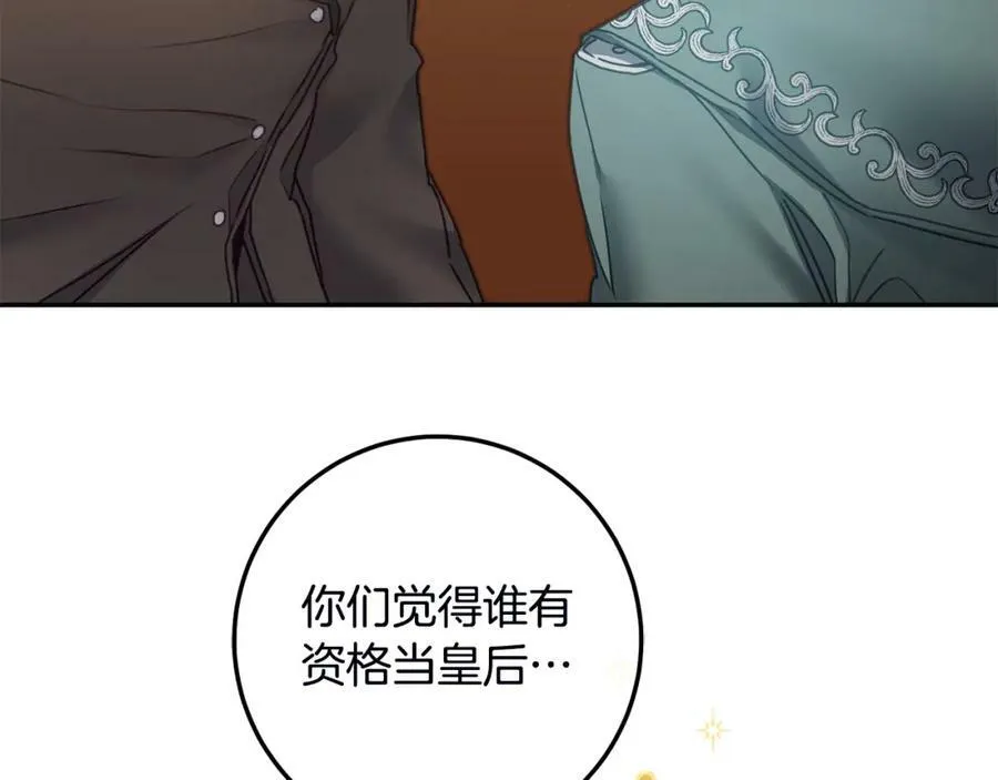 第106话 党派之争97