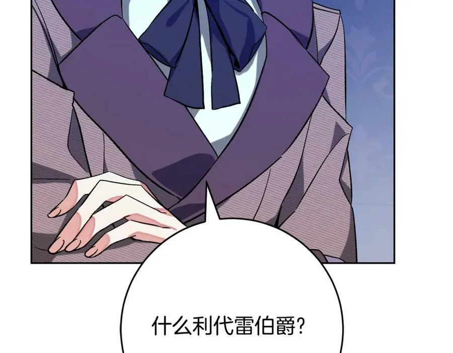 完结篇 女帝求婚62