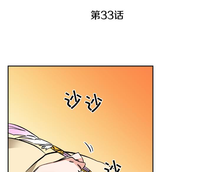 第33话 月夜散步9