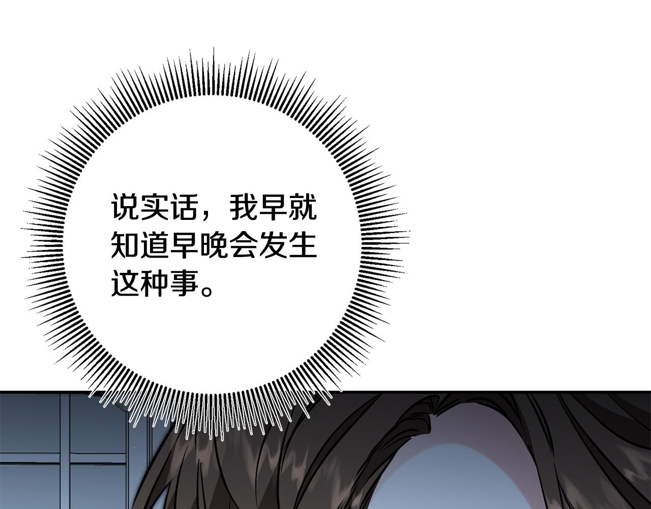 第89话 暗斗97
