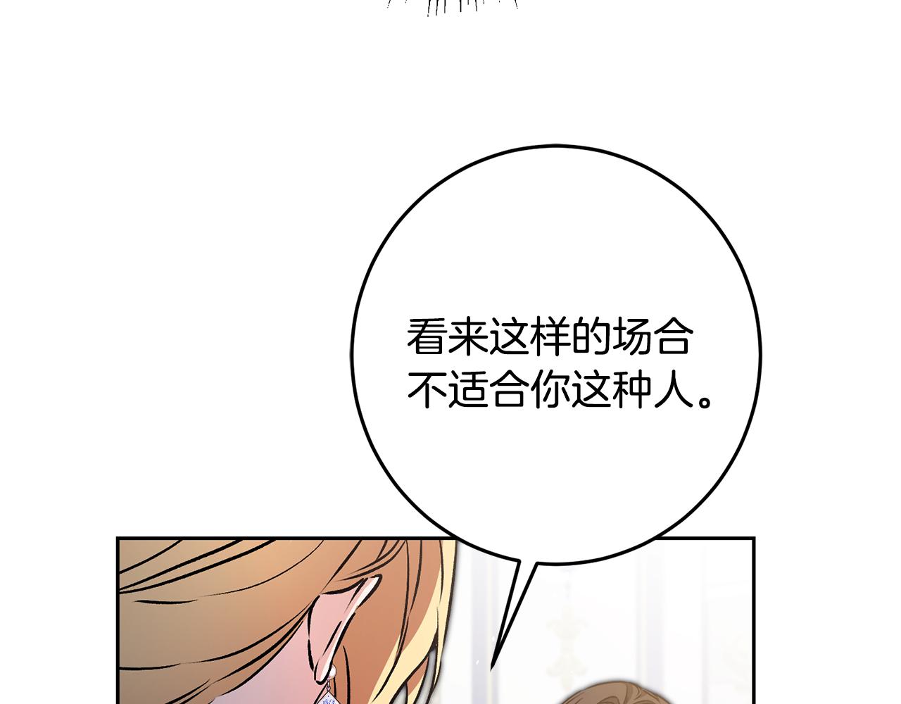 第78话 女帝“救美”79