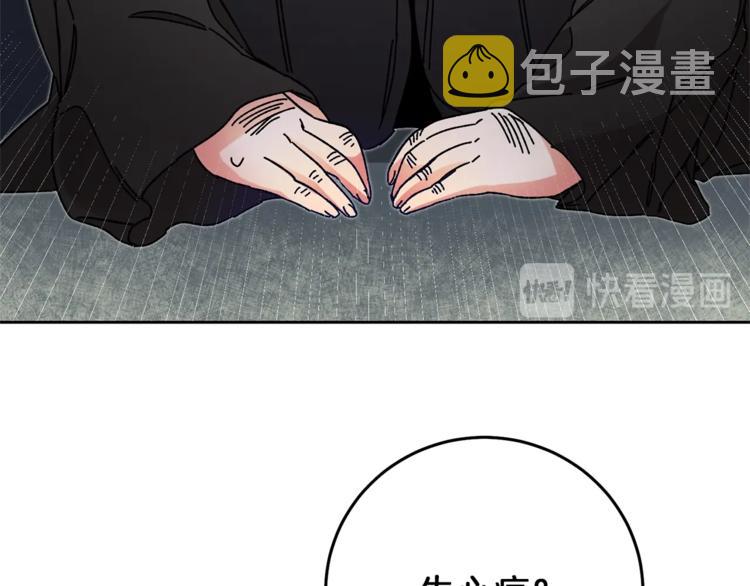 第16话 第一次见血3