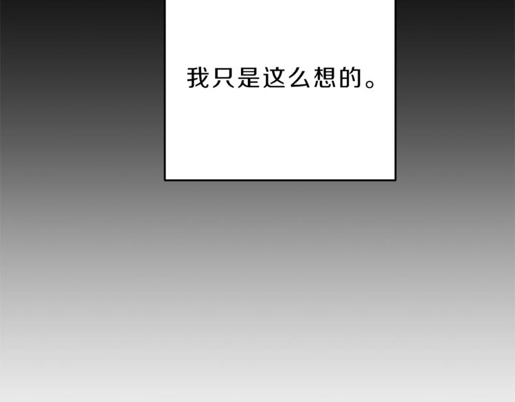 第18话 你是怕了吗？144