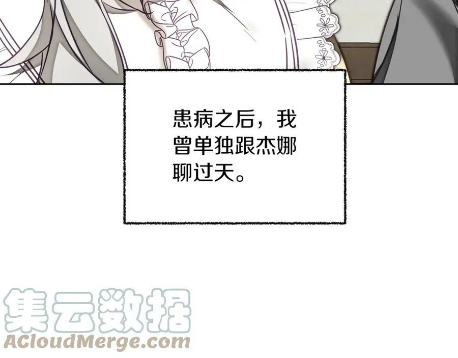 第120话 女帝告白？24