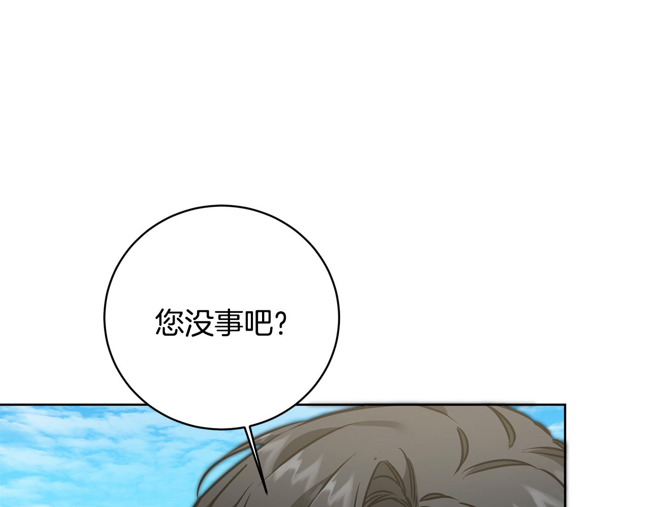第59话 下令攻城170