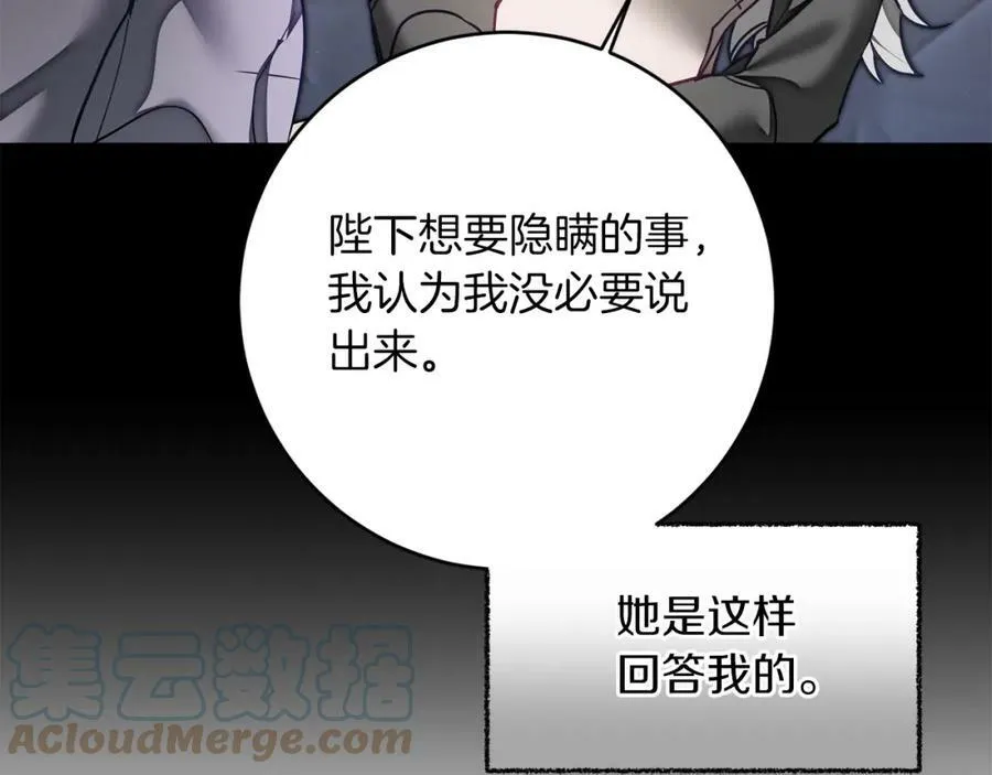 第120话 女帝告白？28