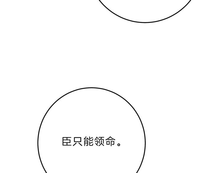 第18话 你是怕了吗？3