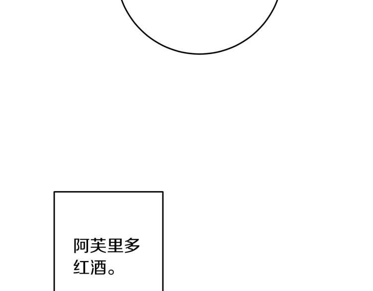 第29话 谁是眼中钉？15