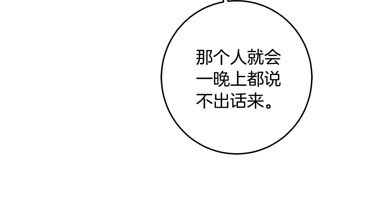 第77话 共赴宴会111
